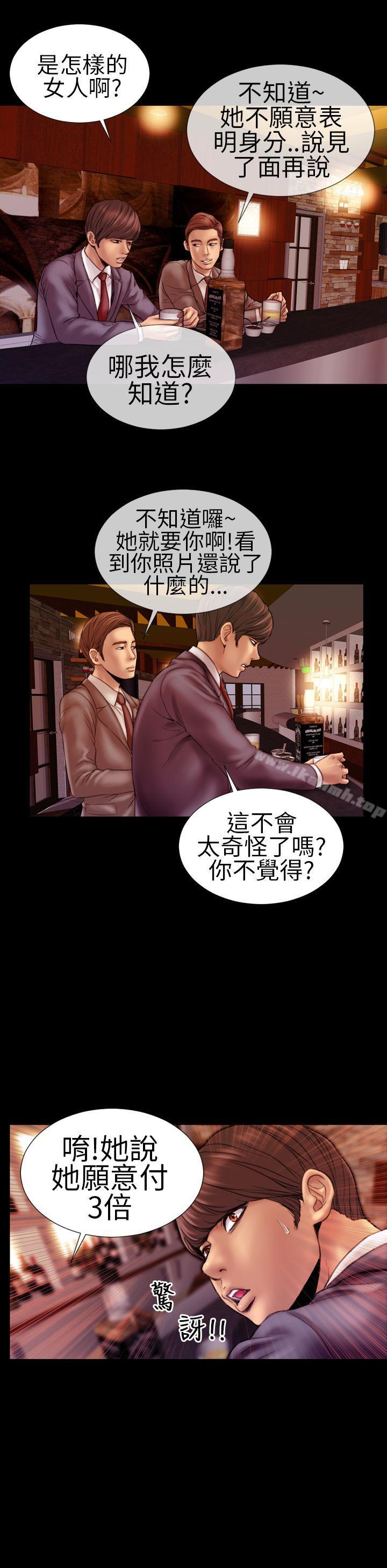 第3话-淫蕩的妻子们(完结)-模造 , 洋葱（第4张）