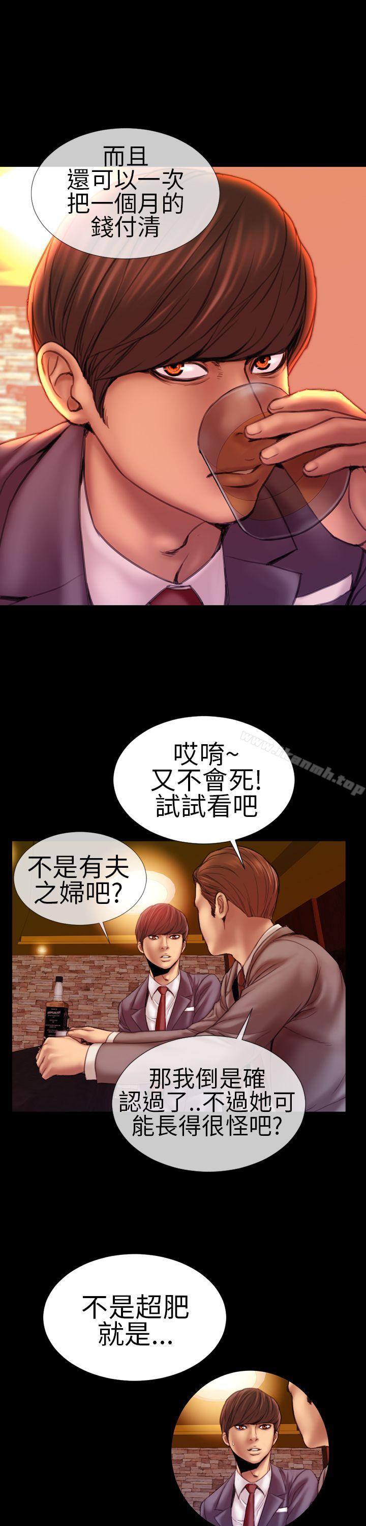 第3话-淫蕩的妻子们(完结)-模造 , 洋葱（第5张）