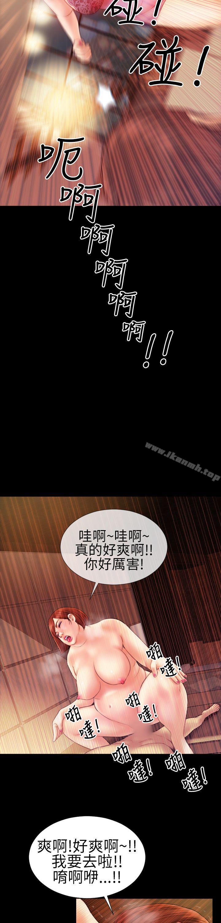 第3话-淫蕩的妻子们(完结)-模造 , 洋葱（第11张）