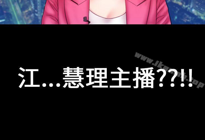 第3话-淫蕩的妻子们(完结)-模造 , 洋葱（第19张）