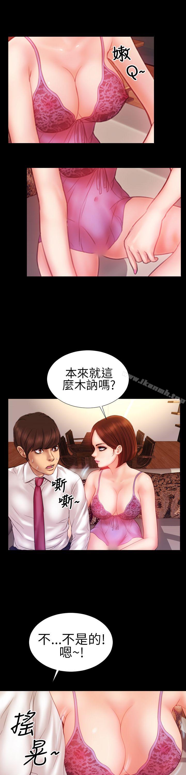 第4话-淫蕩的妻子们(完结)-模造 , 洋葱（第6张）