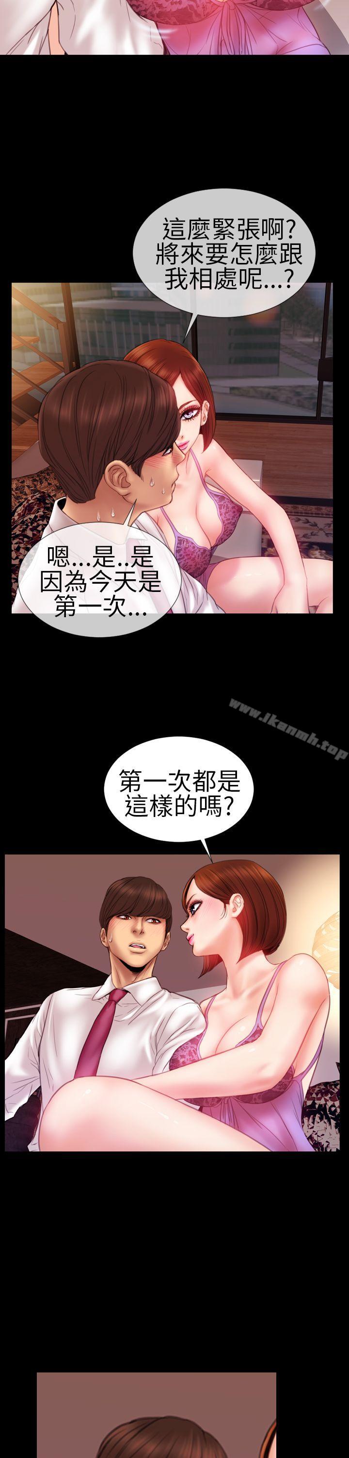 第4话-淫蕩的妻子们(完结)-模造 , 洋葱（第7张）