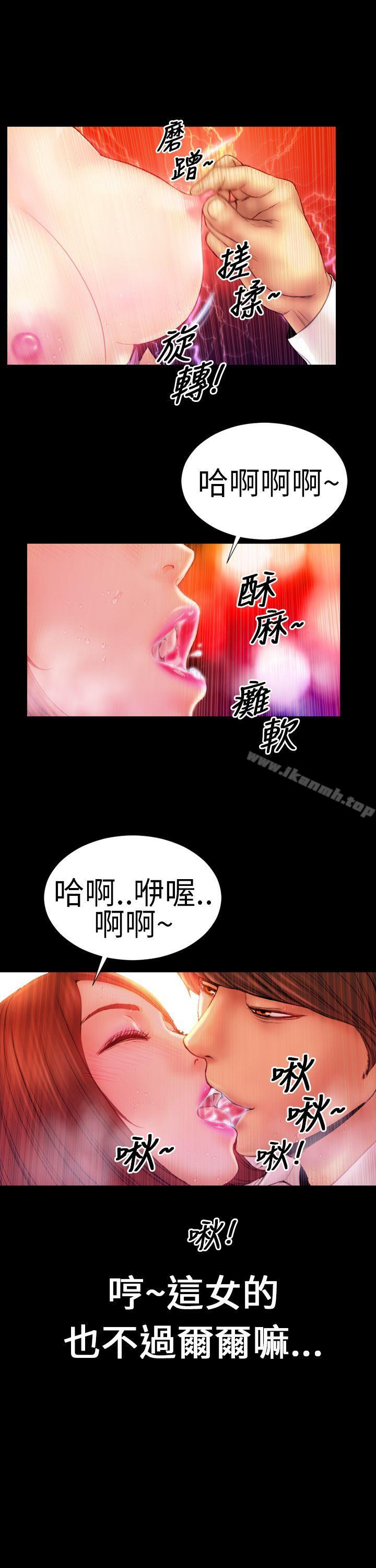 第5话-淫蕩的妻子们(完结)-模造 , 洋葱（第5张）