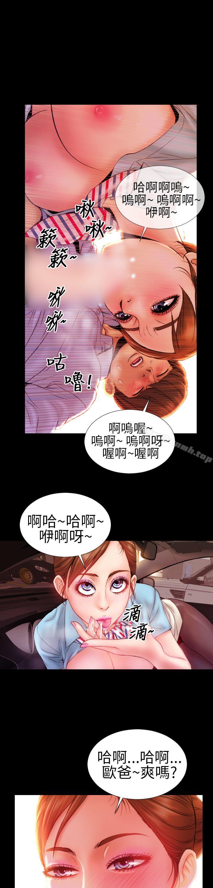 第5话-淫蕩的妻子们(完结)-模造 , 洋葱（第9张）
