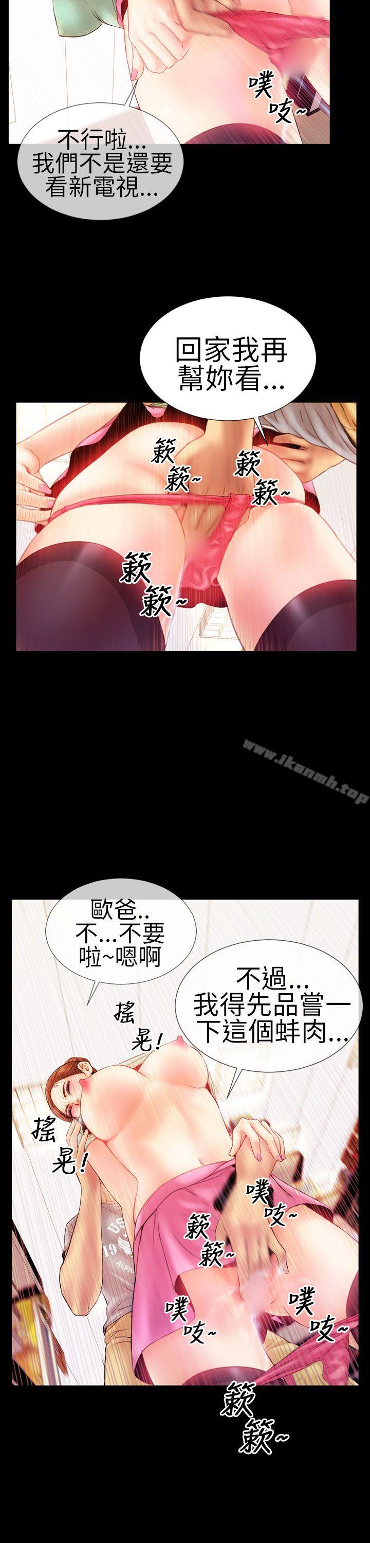 第5话-淫蕩的妻子们(完结)-模造 , 洋葱（第12张）