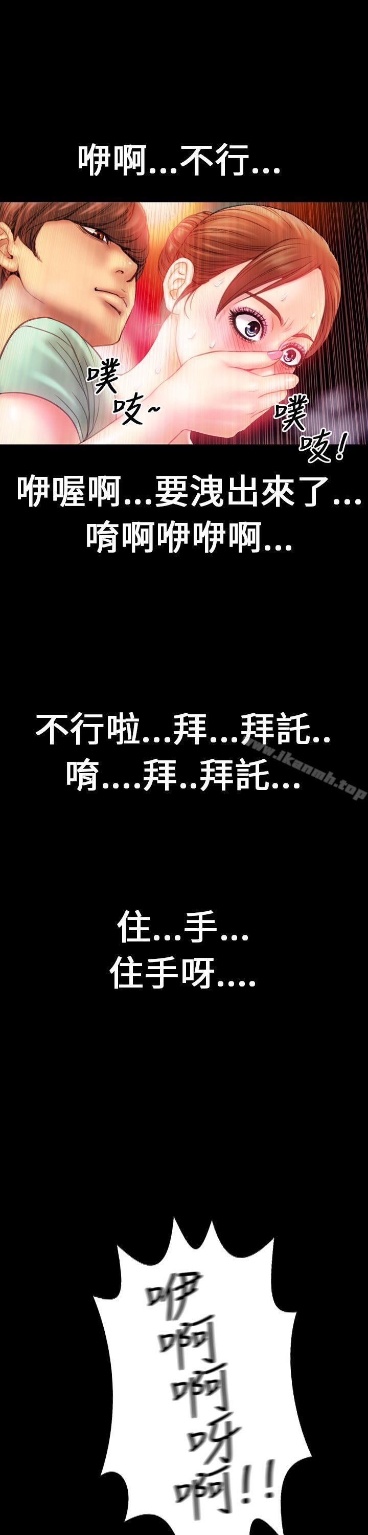 第5话-淫蕩的妻子们(完结)-模造 , 洋葱（第14张）