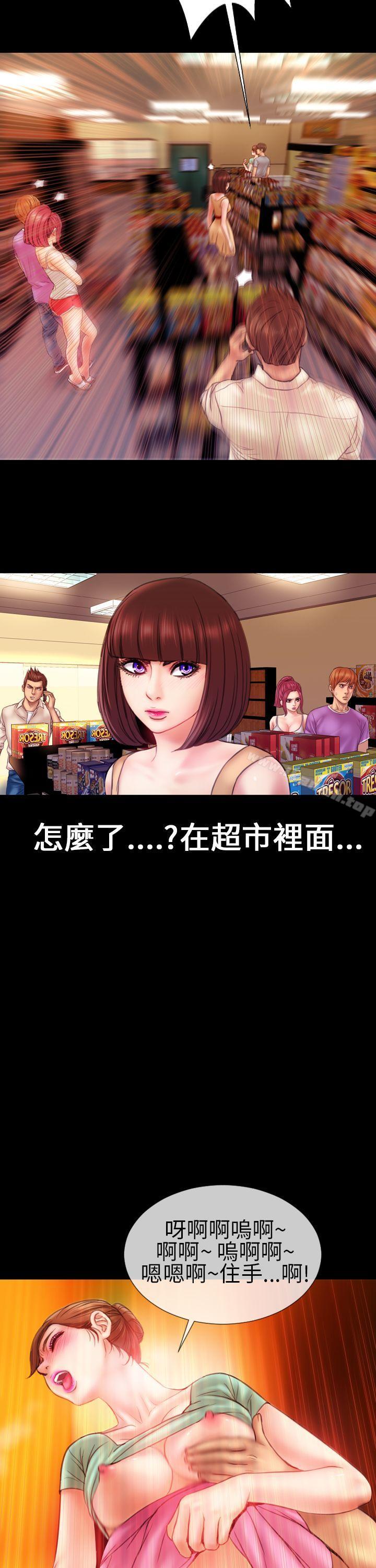 第5话-淫蕩的妻子们(完结)-模造 , 洋葱（第15张）
