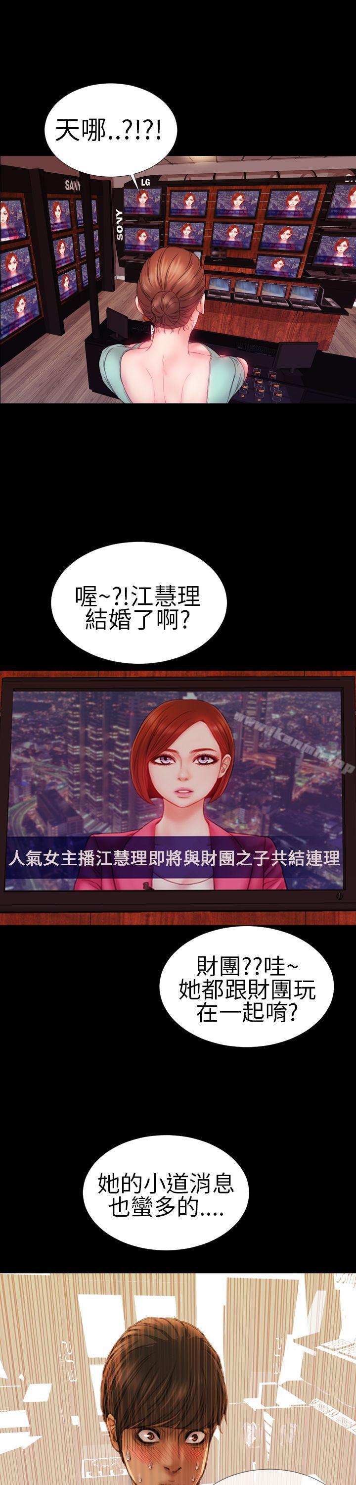 第5话-淫蕩的妻子们(完结)-模造 , 洋葱（第19张）