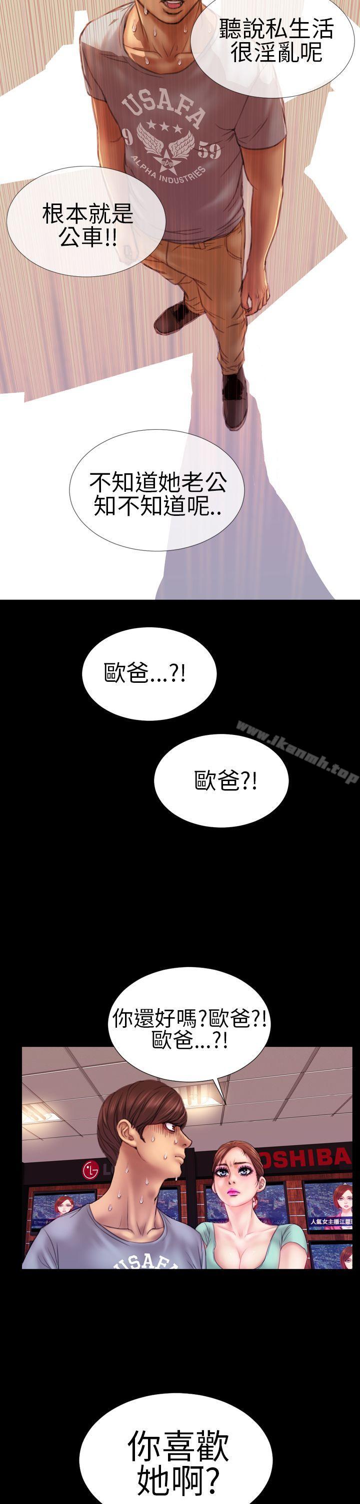 第5话-淫蕩的妻子们(完结)-模造 , 洋葱（第20张）