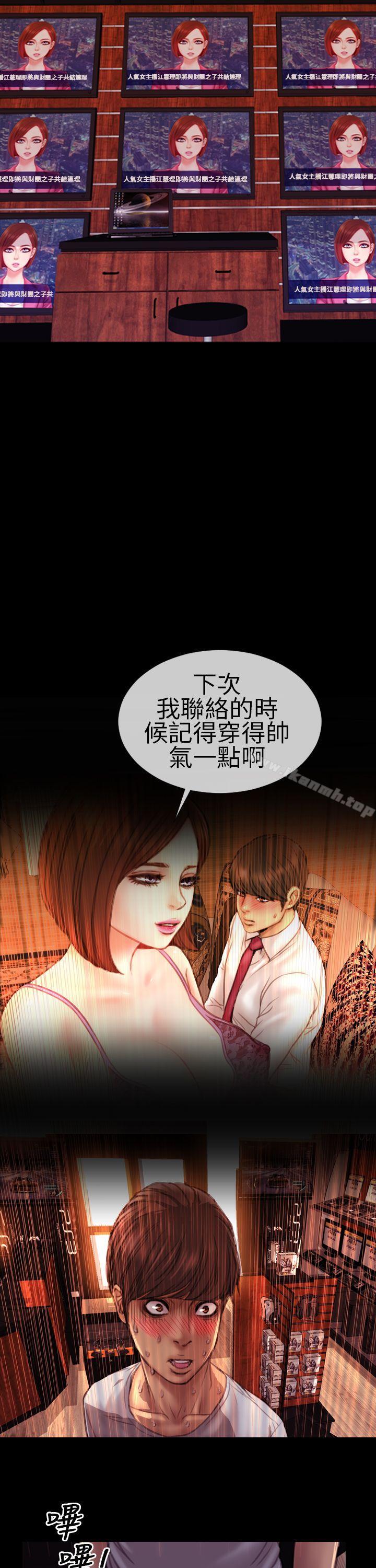 第6话-淫蕩的妻子们(完结)-模造 , 洋葱（第8张）
