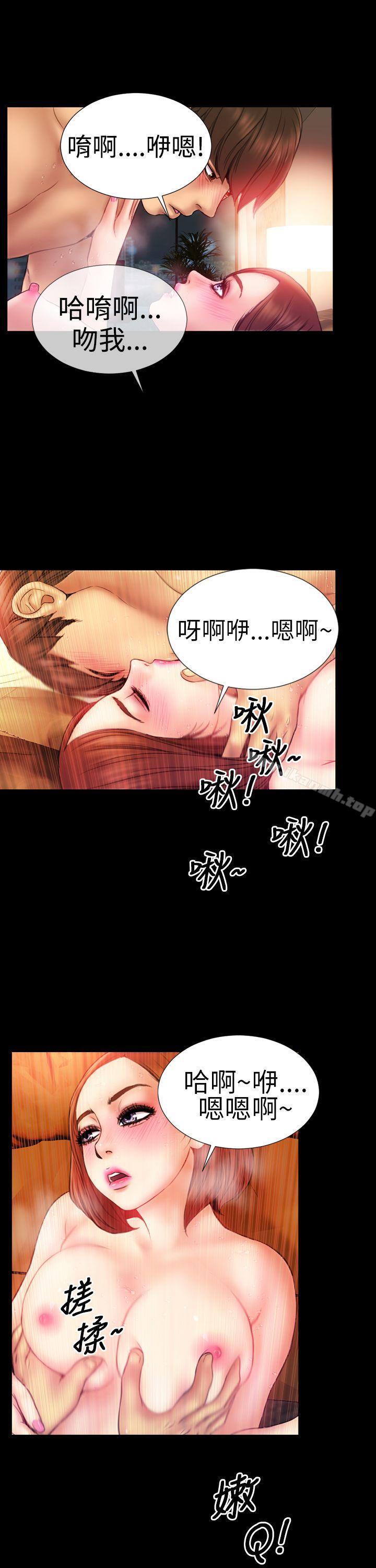 第6话-淫蕩的妻子们(完结)-模造 , 洋葱（第20张）