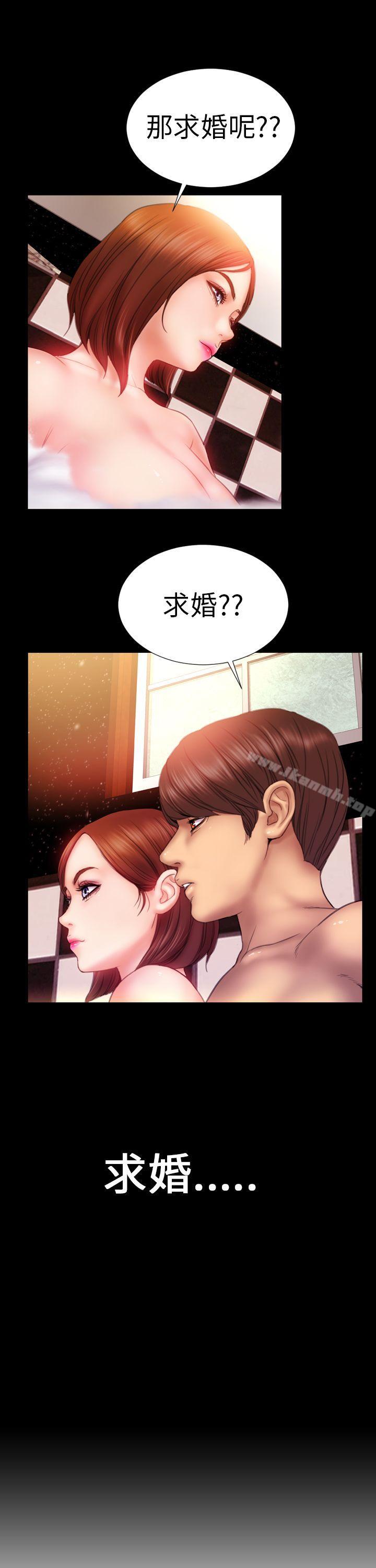 第7话-淫蕩的妻子们(完结)-模造 , 洋葱（第5张）