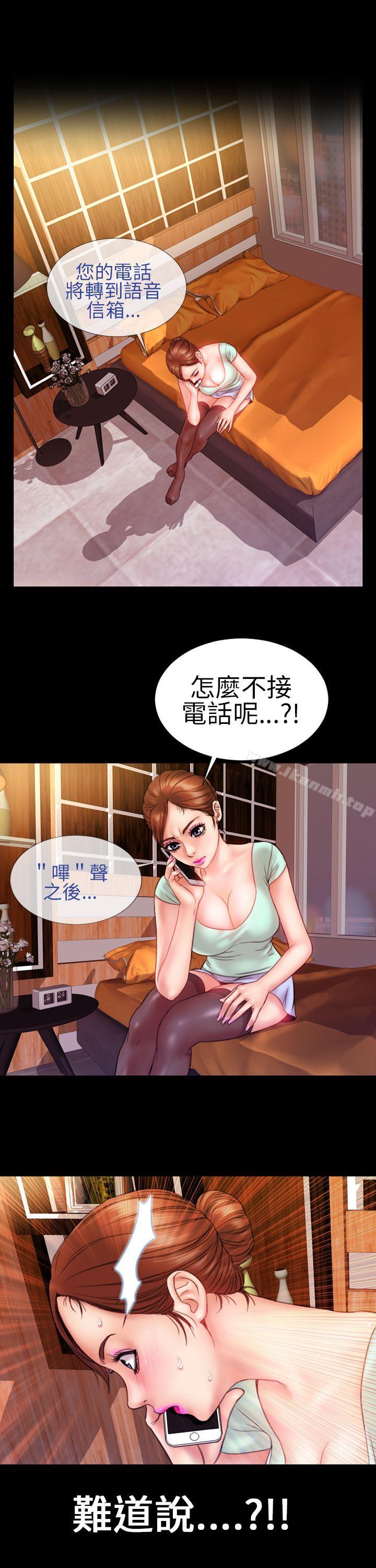 第7话-淫蕩的妻子们(完结)-模造 , 洋葱（第11张）
