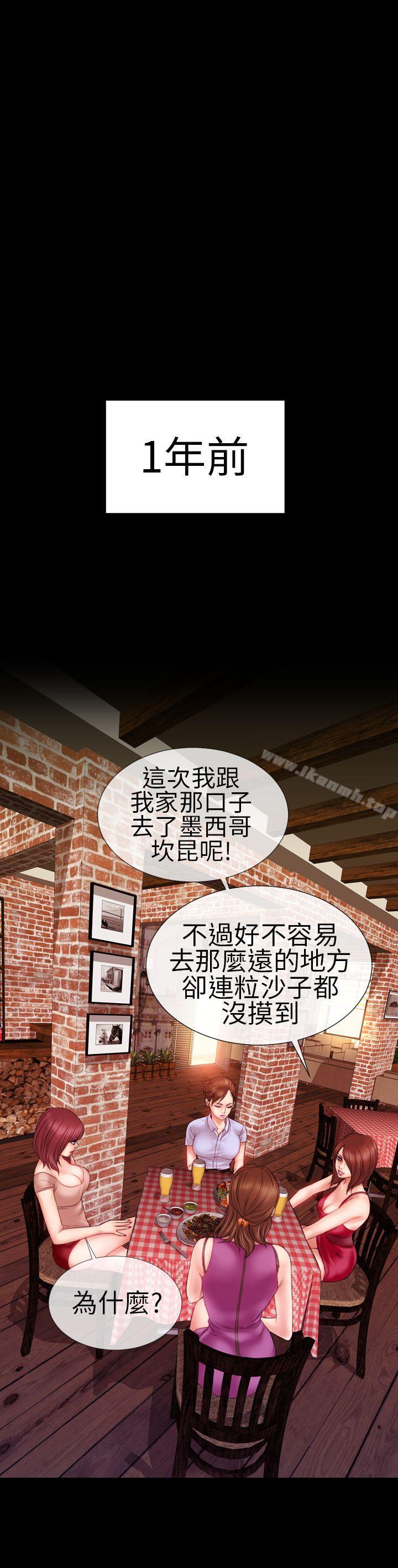 第7话-淫蕩的妻子们(完结)-模造 , 洋葱（第12张）
