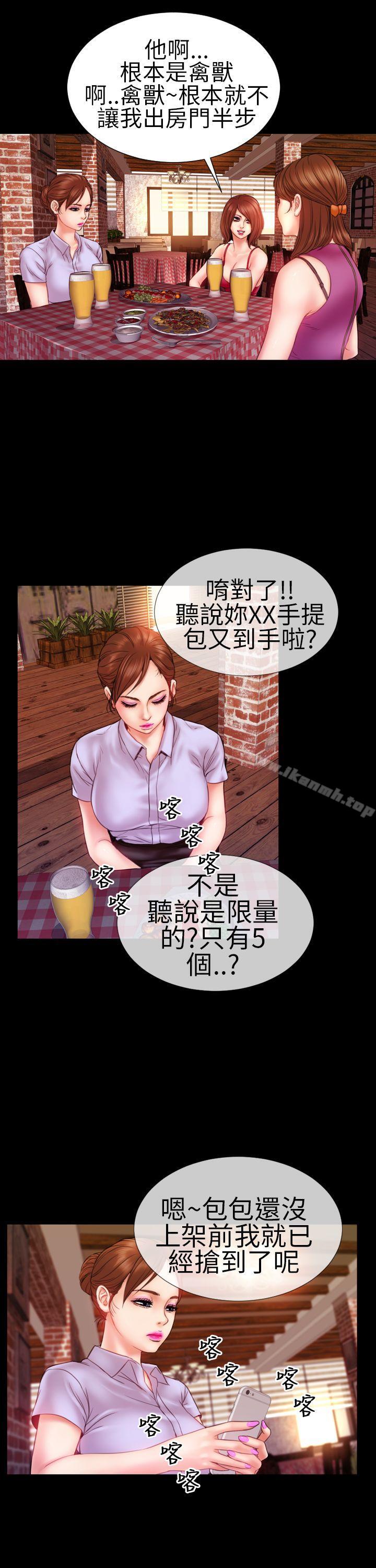 第7话-淫蕩的妻子们(完结)-模造 , 洋葱（第13张）