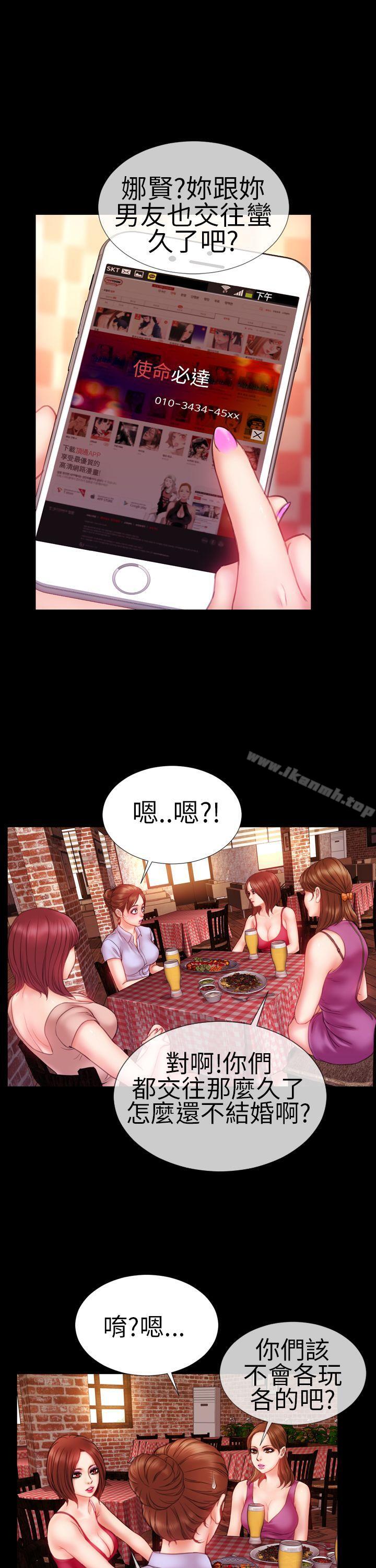 第7话-淫蕩的妻子们(完结)-模造 , 洋葱（第14张）