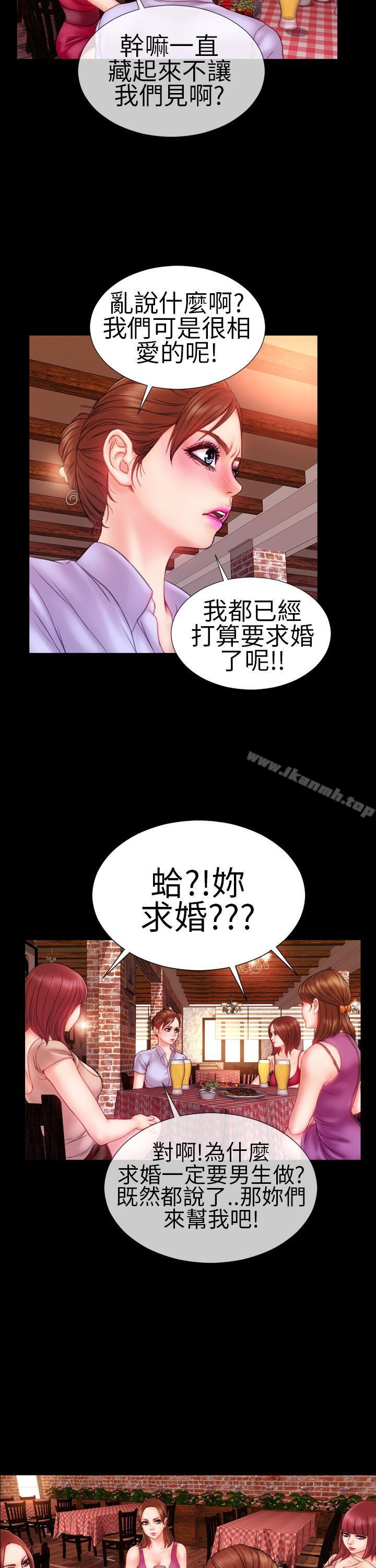 第7话-淫蕩的妻子们(完结)-模造 , 洋葱（第15张）
