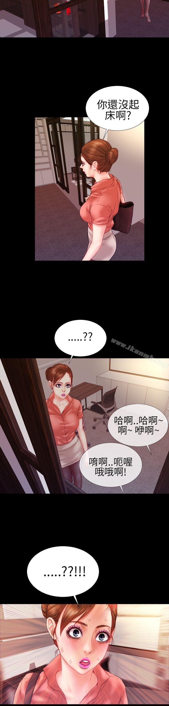 第7话-淫蕩的妻子们(完结)-模造 , 洋葱（第19张）