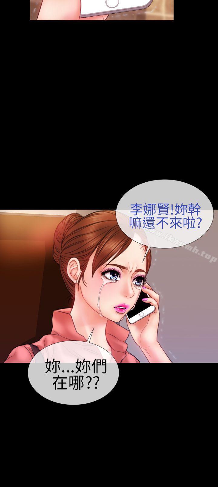 第8话-淫蕩的妻子们(完结)-模造 , 洋葱（第4张）