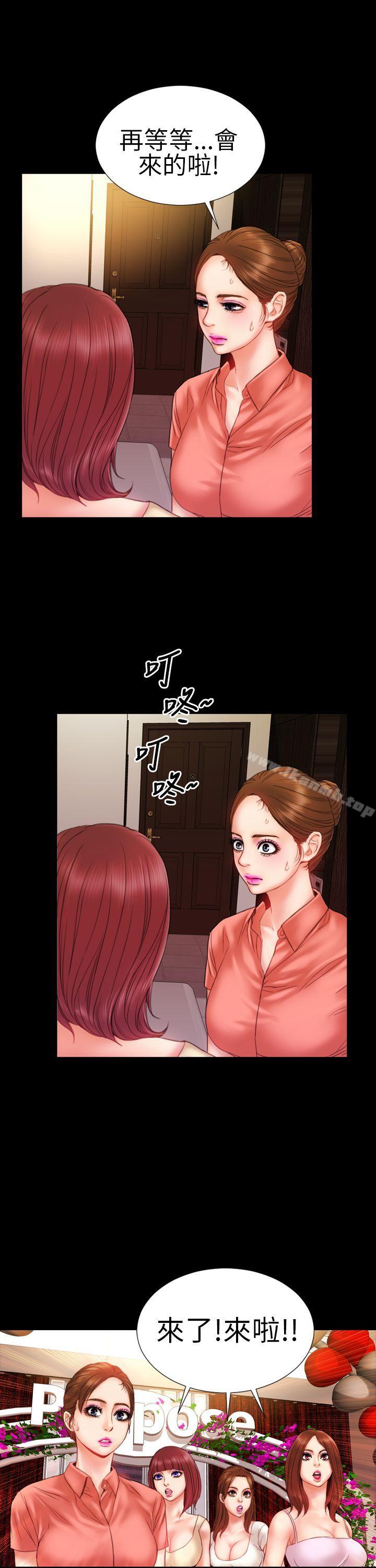 第8话-淫蕩的妻子们(完结)-模造 , 洋葱（第9张）