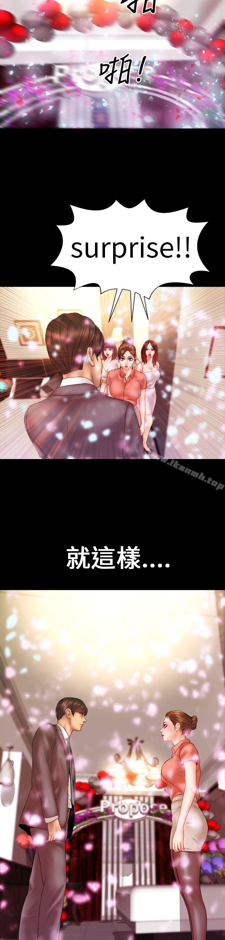 第8话-淫蕩的妻子们(完结)-模造 , 洋葱（第11张）