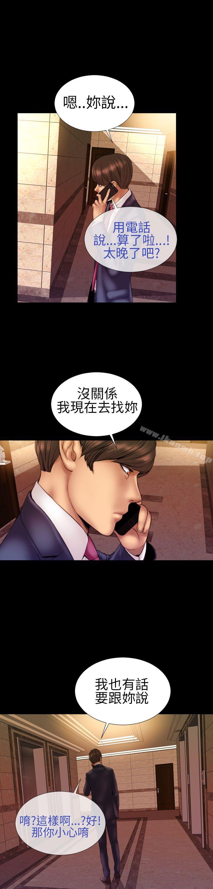 第8话-淫蕩的妻子们(完结)-模造 , 洋葱（第15张）