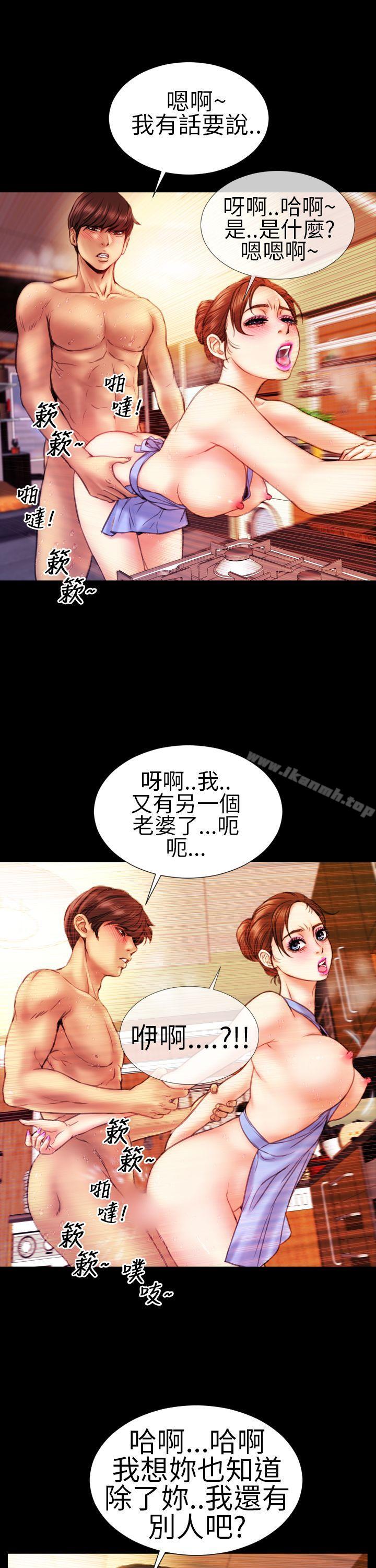 第9话-淫蕩的妻子们(完结)-模造 , 洋葱（第5张）