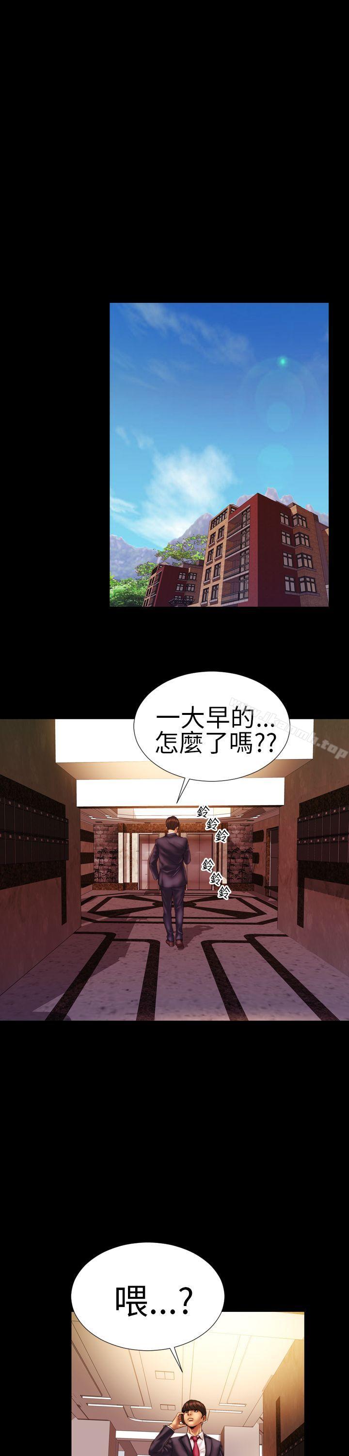 第9话-淫蕩的妻子们(完结)-模造 , 洋葱（第13张）