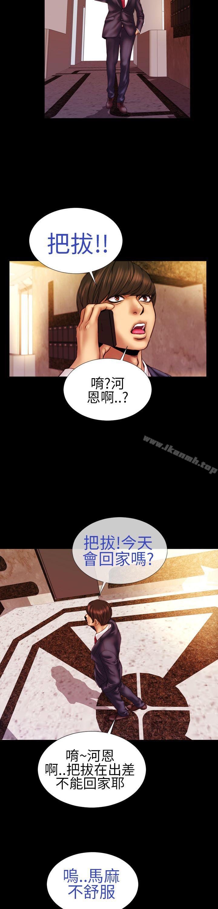 第9话-淫蕩的妻子们(完结)-模造 , 洋葱（第14张）