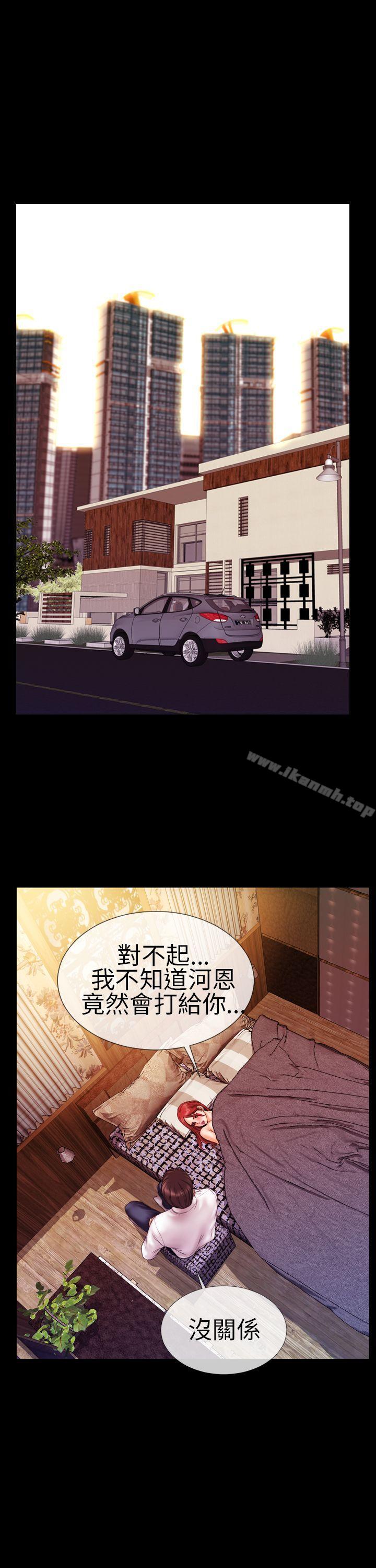 第9话-淫蕩的妻子们(完结)-模造 , 洋葱（第16张）