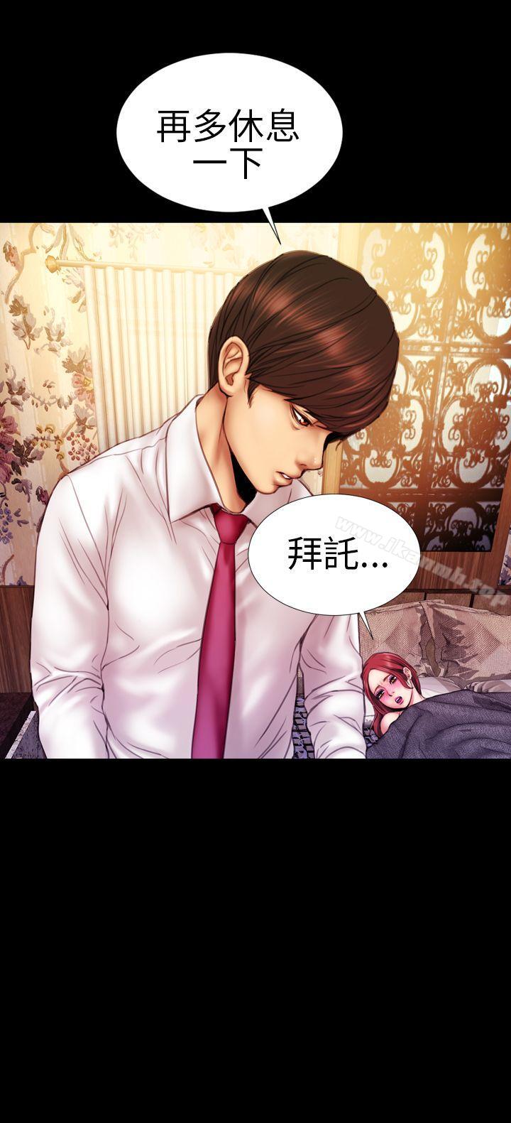 第9话-淫蕩的妻子们(完结)-模造 , 洋葱（第21张）