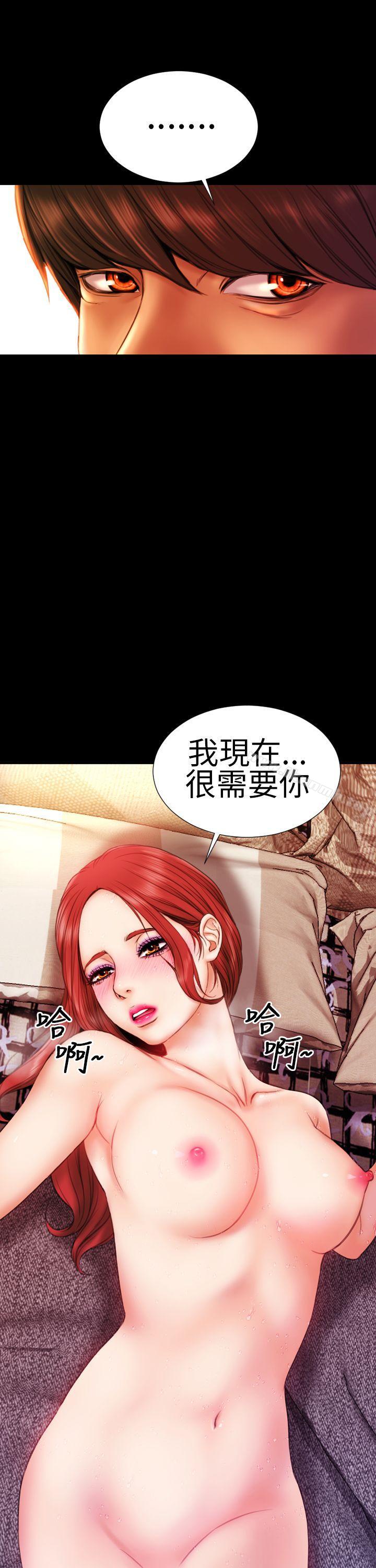 第9话-淫蕩的妻子们(完结)-模造 , 洋葱（第22张）