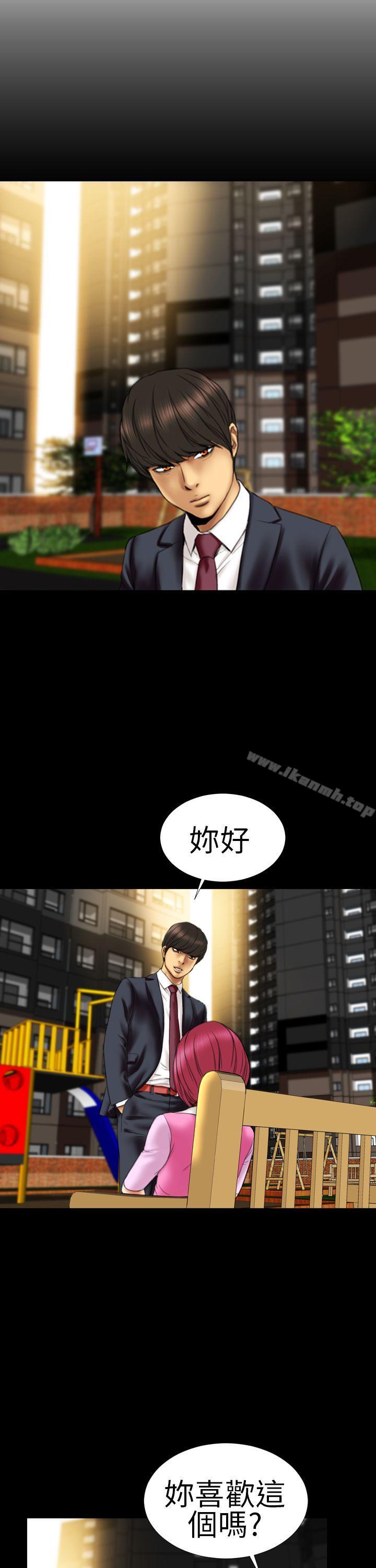 第10话-淫蕩的妻子们(完结)-模造 , 洋葱（第14张）