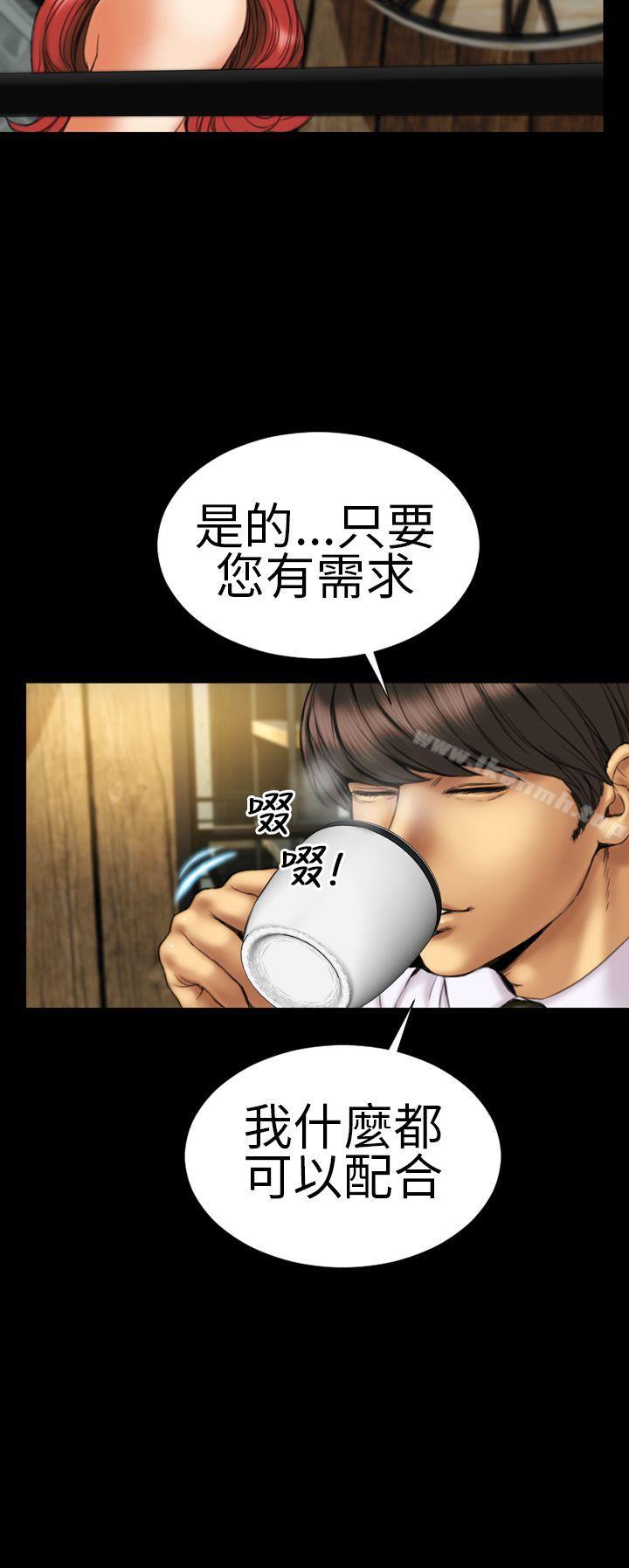 第10话-淫蕩的妻子们(完结)-模造 , 洋葱（第20张）