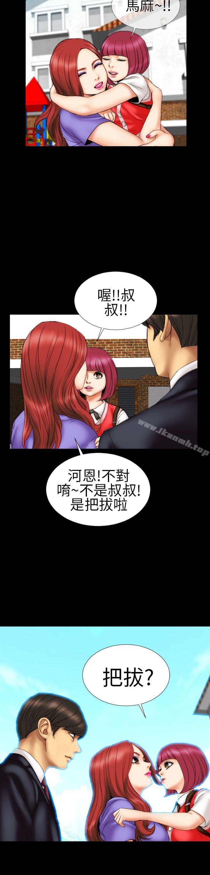 第11话-淫蕩的妻子们(完结)-模造 , 洋葱（第15张）