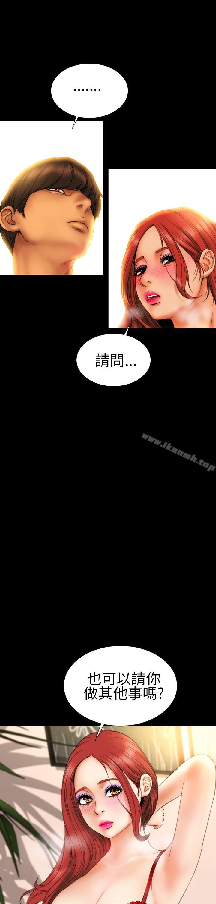 第11话-淫蕩的妻子们(完结)-模造 , 洋葱（第20张）