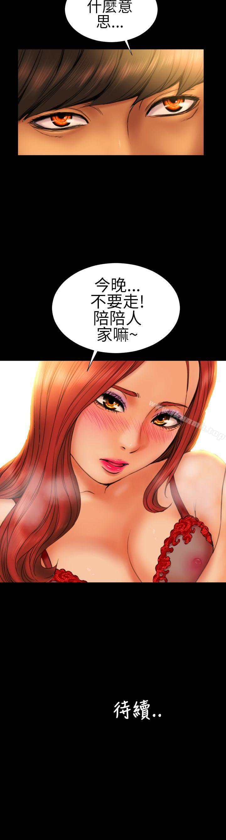第11话-淫蕩的妻子们(完结)-模造 , 洋葱（第22张）