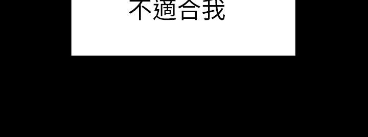 第13话-淫蕩的妻子们(完结)-模造 , 洋葱（第10张）