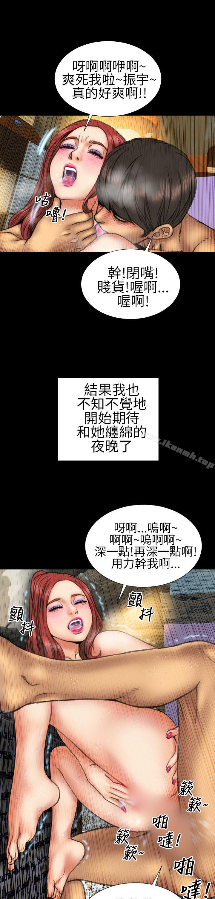 第13话-淫蕩的妻子们(完结)-模造 , 洋葱（第11张）