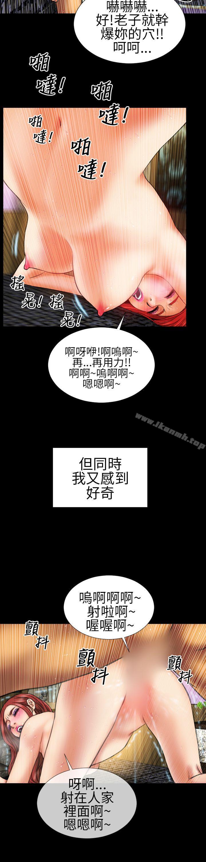 第13话-淫蕩的妻子们(完结)-模造 , 洋葱（第12张）