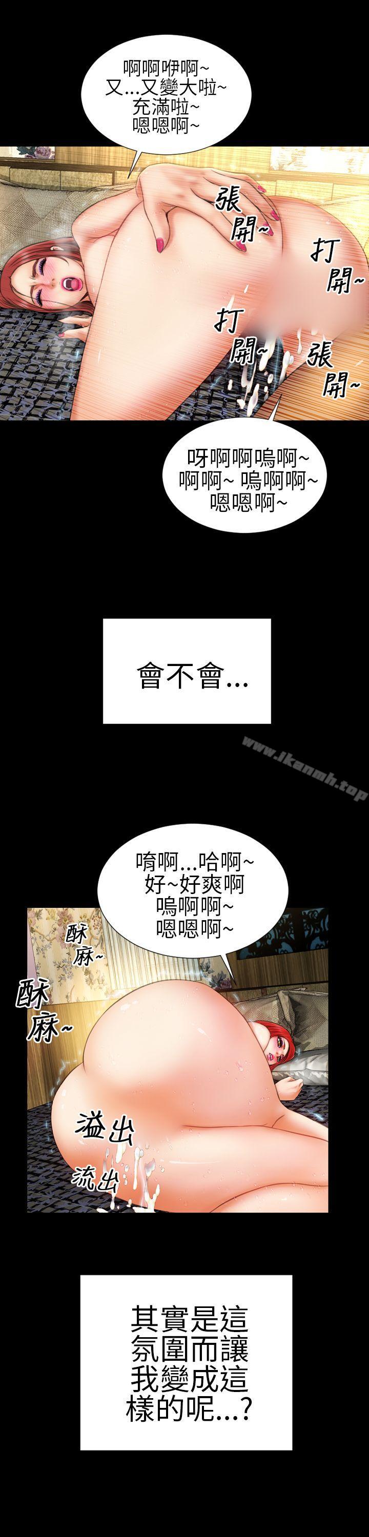 第13话-淫蕩的妻子们(完结)-模造 , 洋葱（第13张）