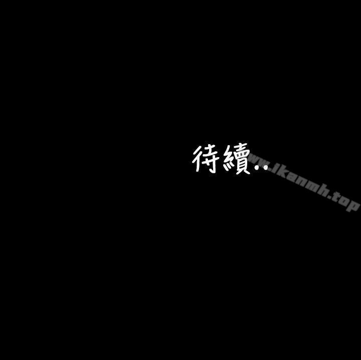 第13话-淫蕩的妻子们(完结)-模造 , 洋葱（第28张）