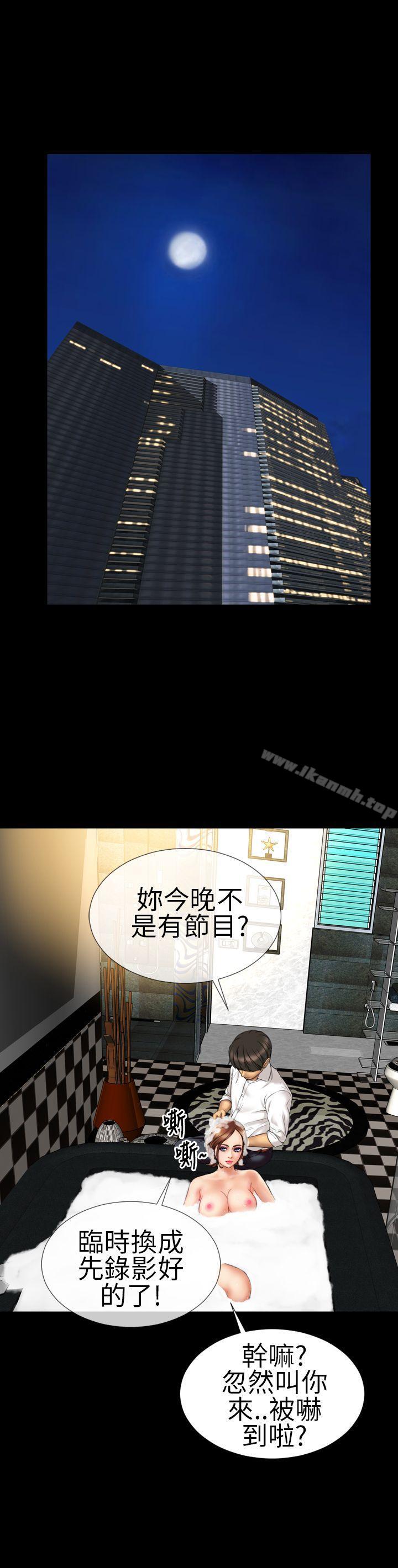 第14话-淫蕩的妻子们(完结)-模造 , 洋葱（第4张）