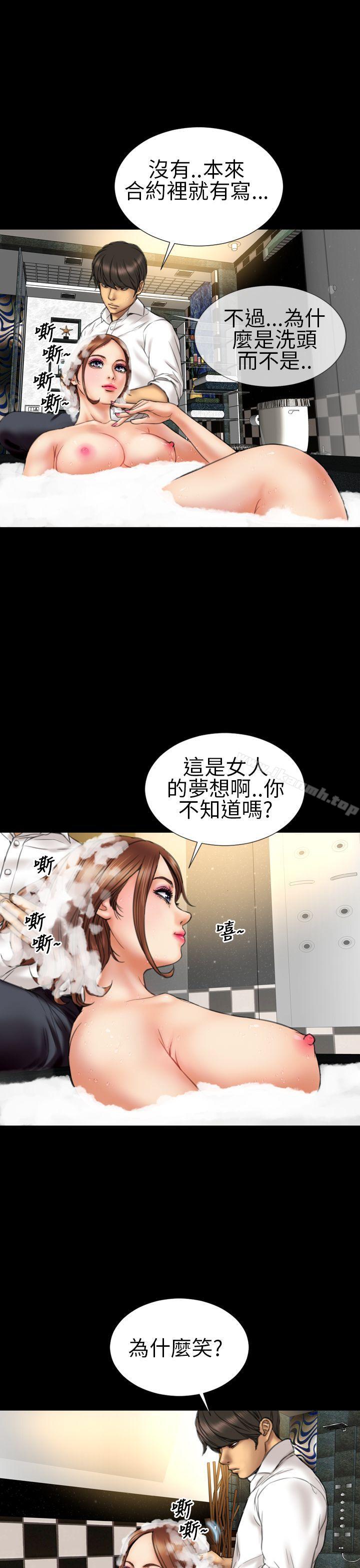 第14话-淫蕩的妻子们(完结)-模造 , 洋葱（第5张）
