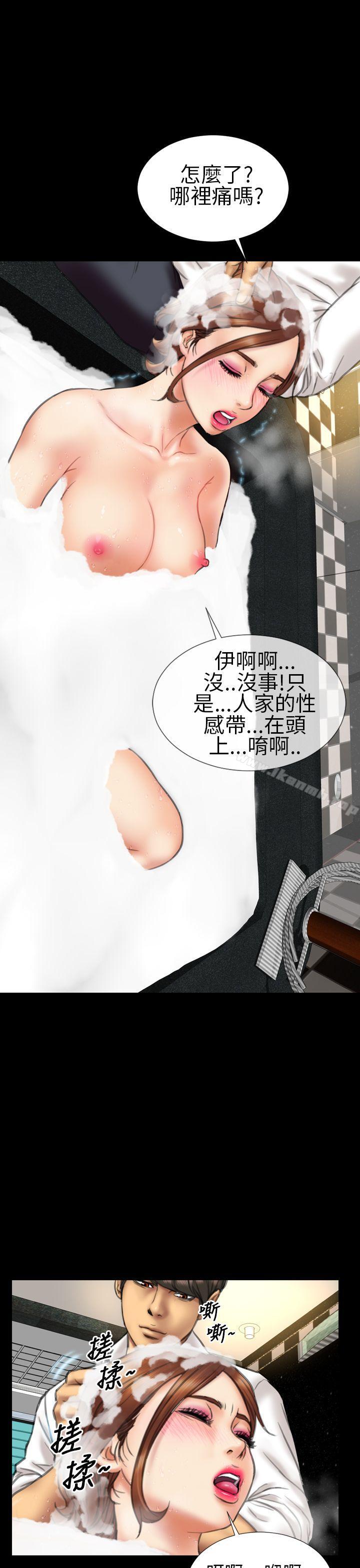 第14话-淫蕩的妻子们(完结)-模造 , 洋葱（第9张）