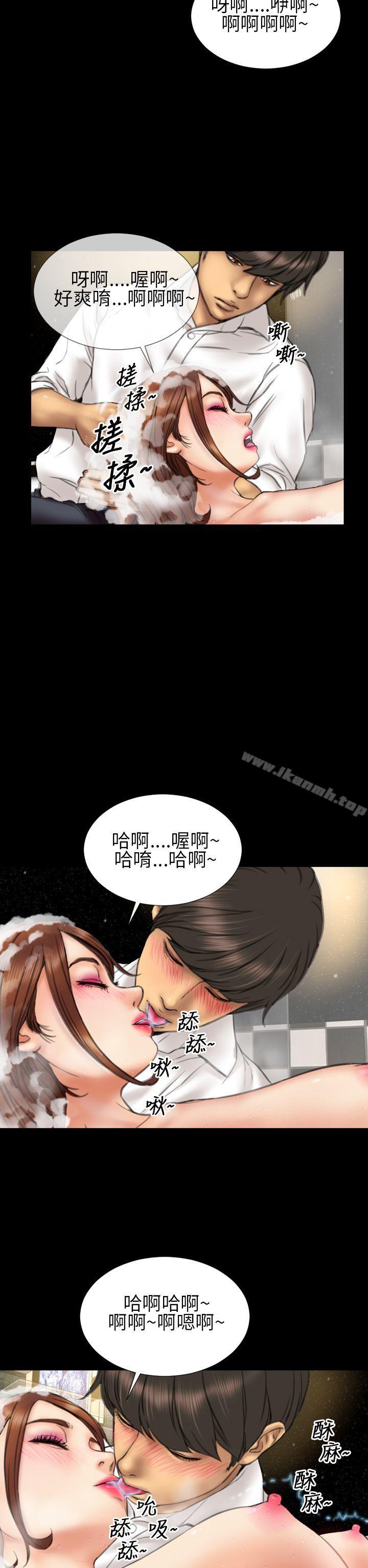 第14话-淫蕩的妻子们(完结)-模造 , 洋葱（第10张）