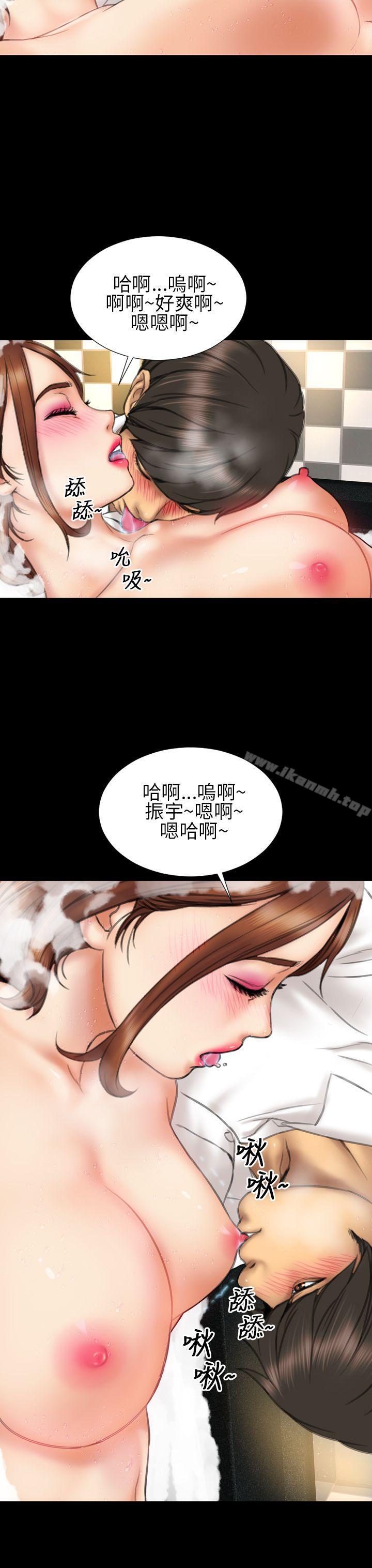 第14话-淫蕩的妻子们(完结)-模造 , 洋葱（第11张）