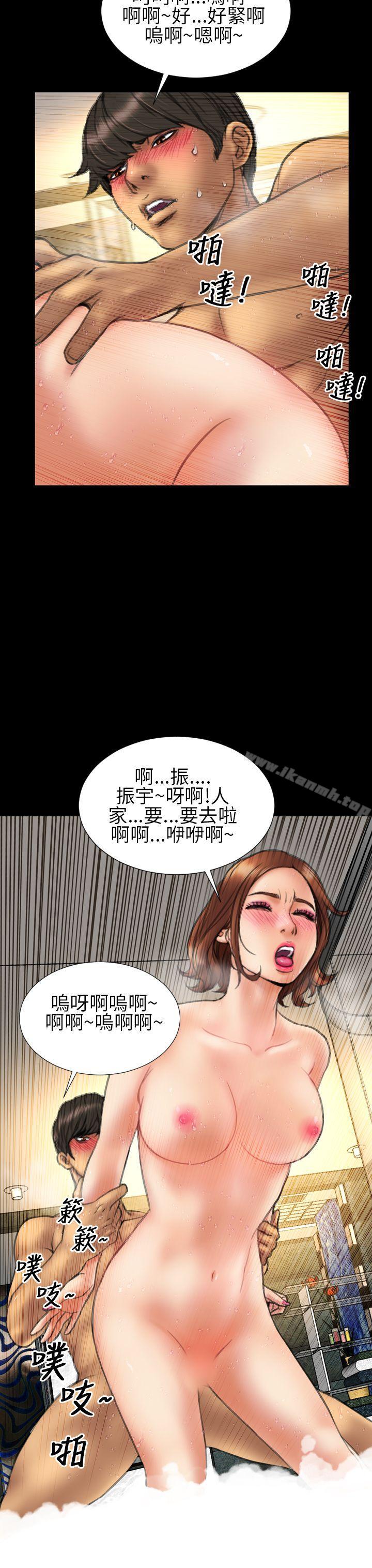 第14话-淫蕩的妻子们(完结)-模造 , 洋葱（第15张）