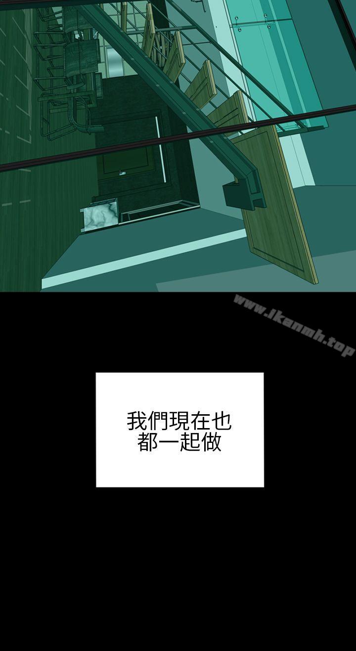 第14话-淫蕩的妻子们(完结)-模造 , 洋葱（第20张）