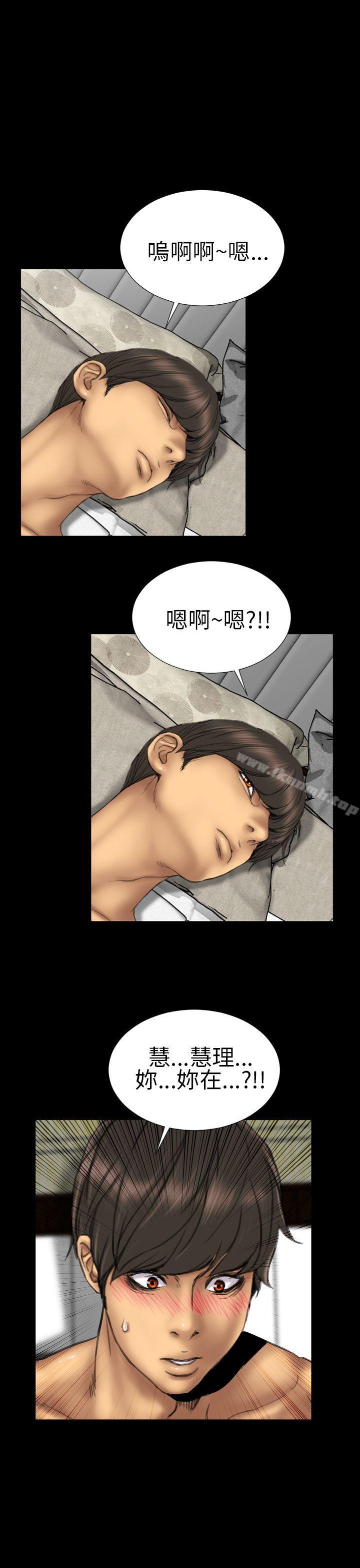 第14话-淫蕩的妻子们(完结)-模造 , 洋葱（第21张）